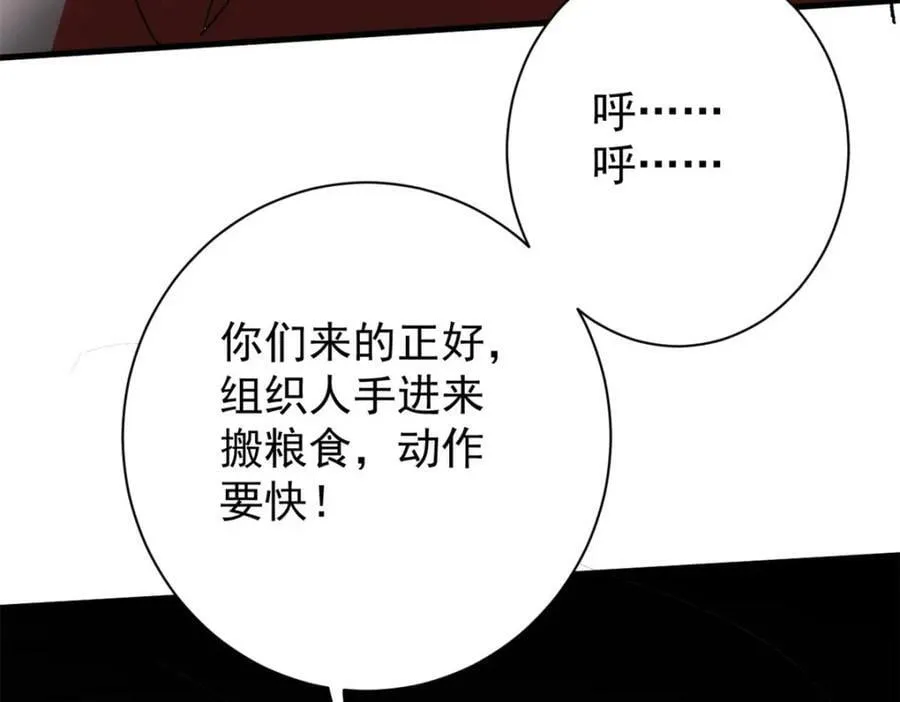 160 攻陷粮仓 第115页