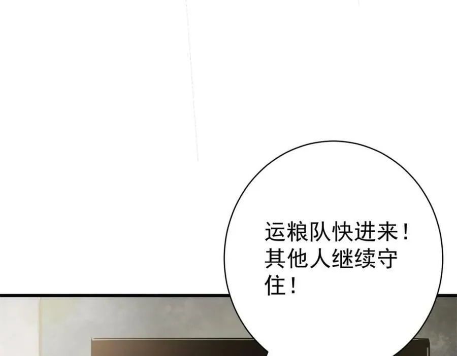 160 攻陷粮仓 第119页