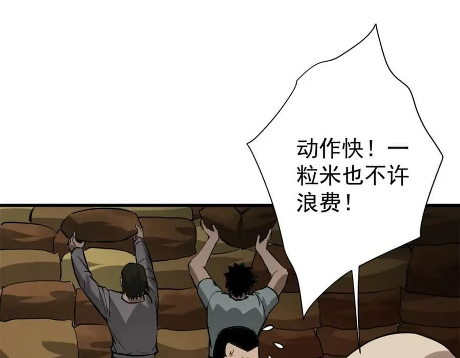 160 攻陷粮仓 第124页