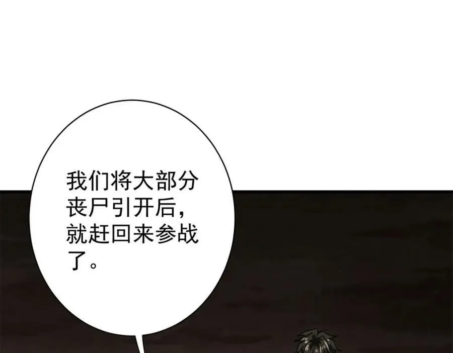 160 攻陷粮仓 第127页
