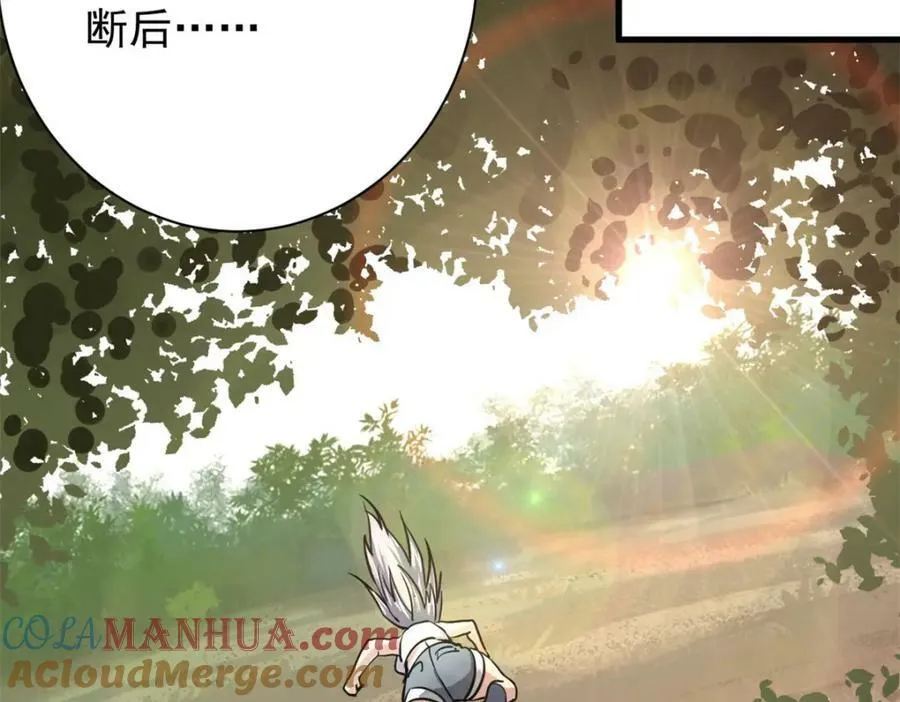 160 攻陷粮仓 第137页