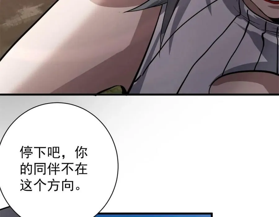 160 攻陷粮仓 第143页