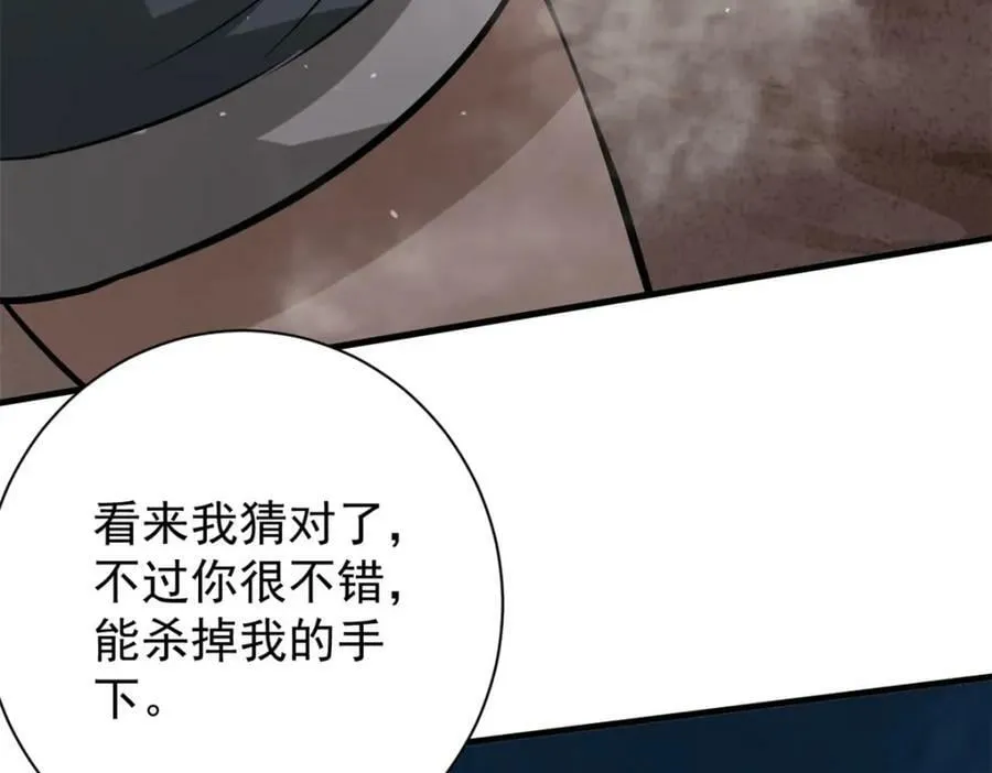 160 攻陷粮仓 第156页