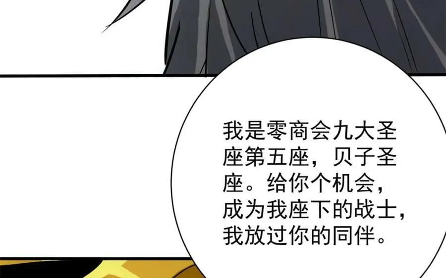 160 攻陷粮仓 第159页