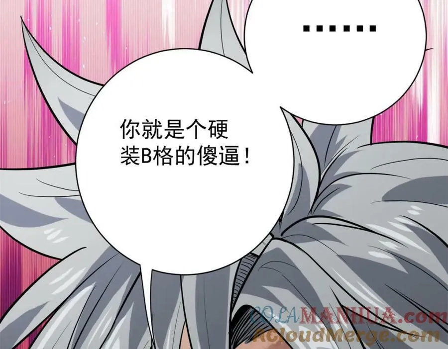 160 攻陷粮仓 第165页