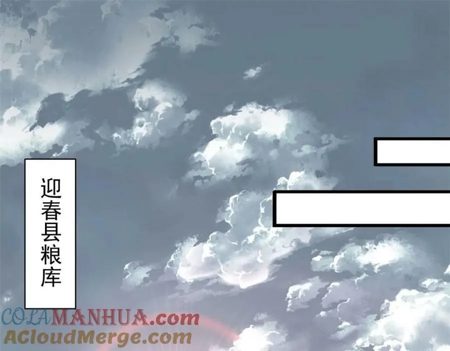 161 双头人魔 第5页