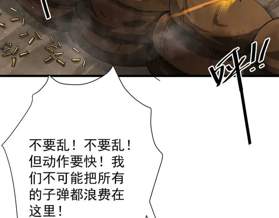 161 双头人魔 第12页