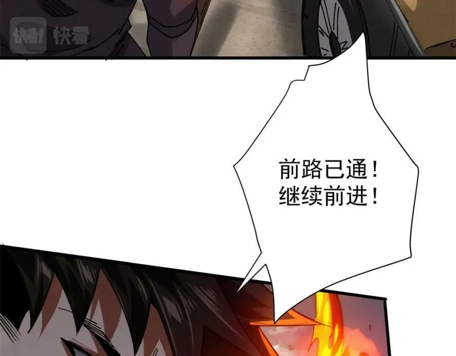 161 双头人魔 第24页