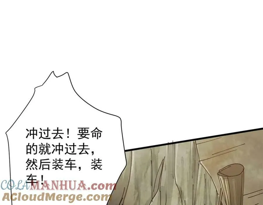 161 双头人魔 第29页