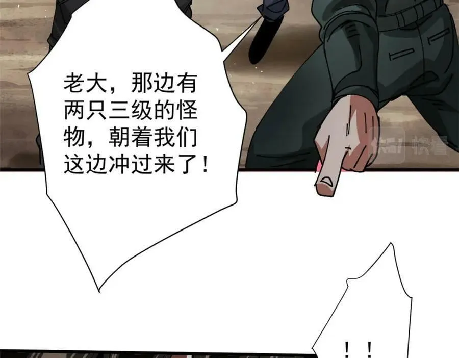 161 双头人魔 第42页