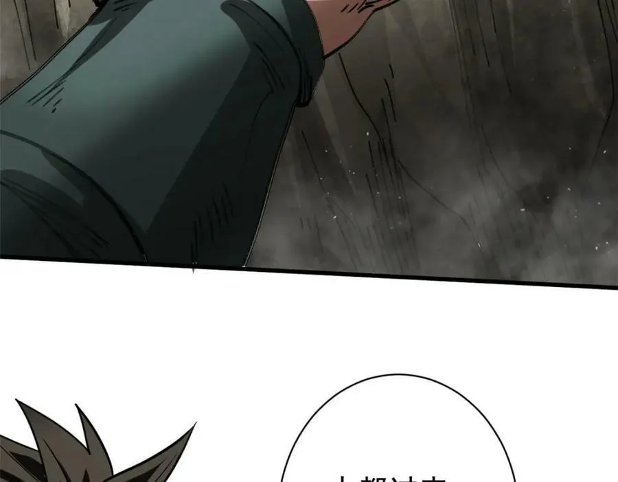 161 双头人魔 第48页