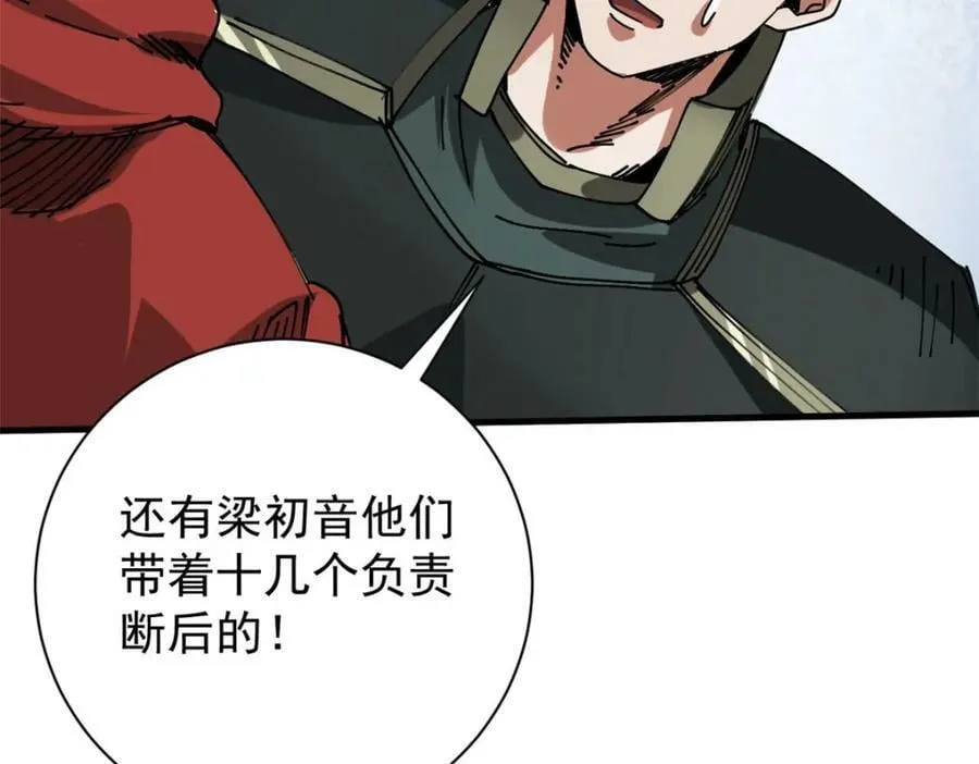 161 双头人魔 第51页