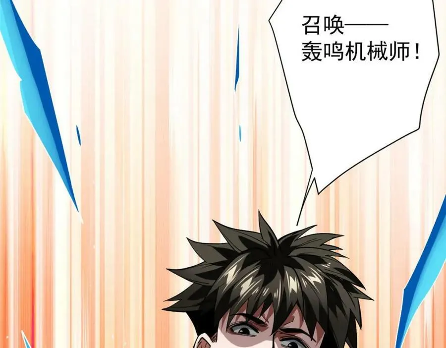 161 双头人魔 第54页