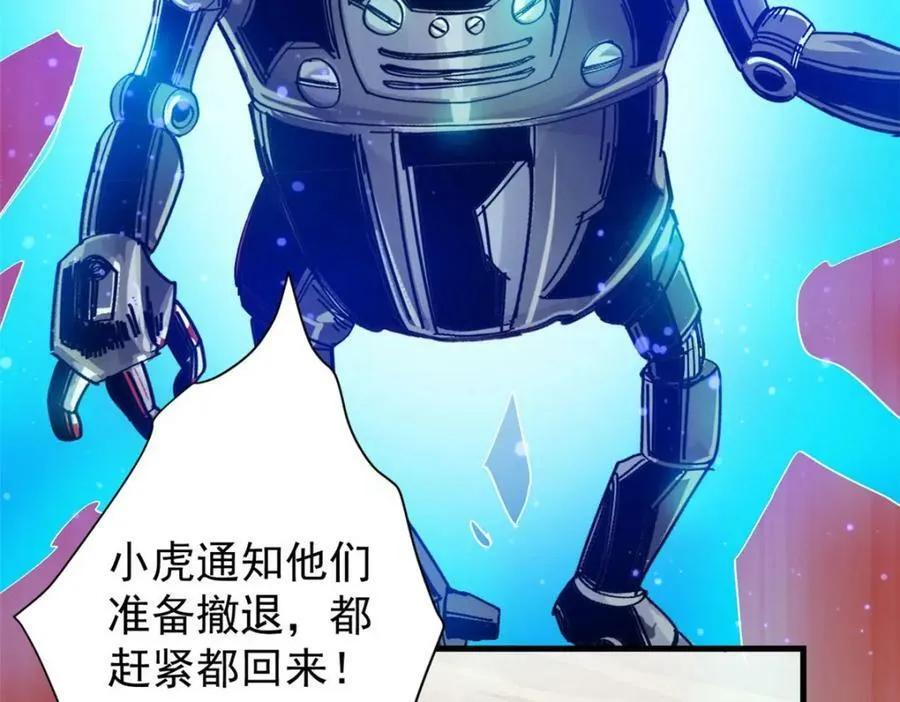 161 双头人魔 第59页