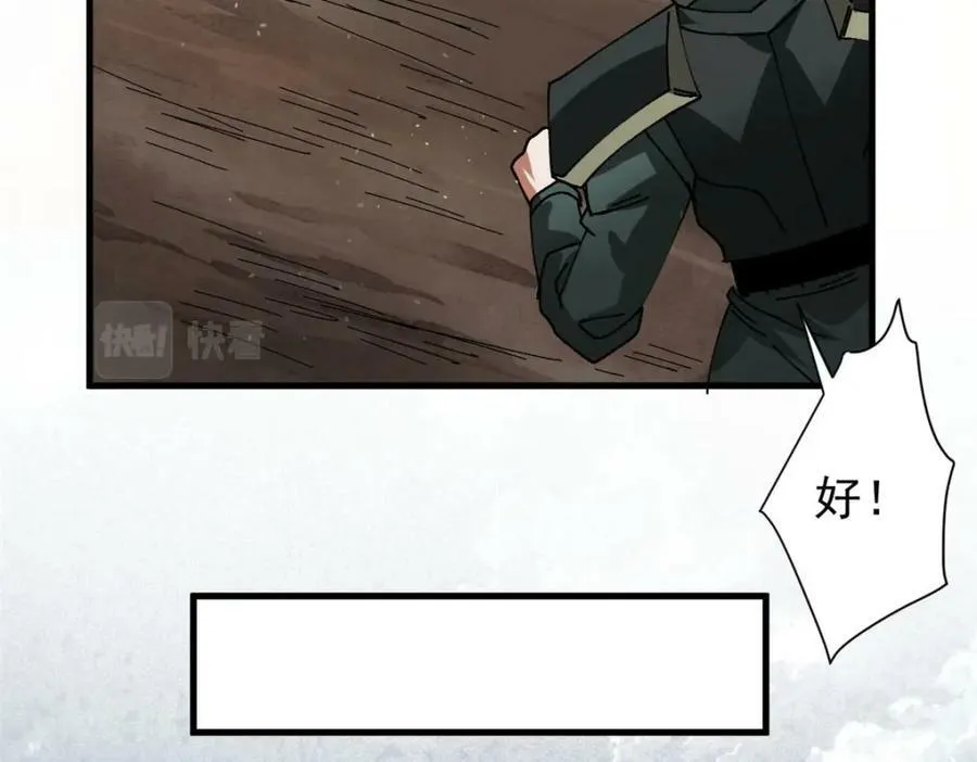 161 双头人魔 第62页