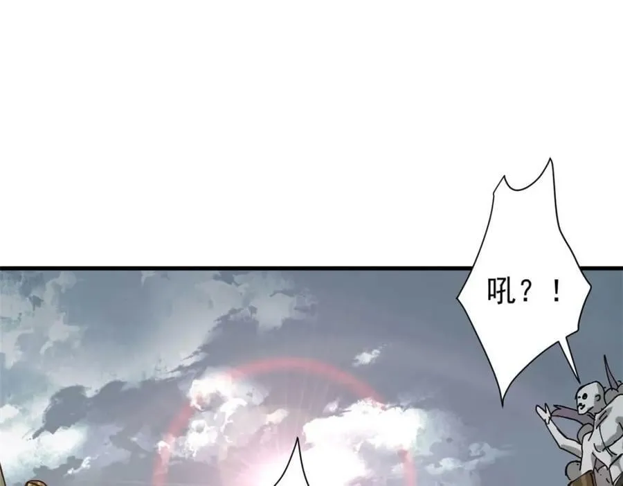 161 双头人魔 第75页