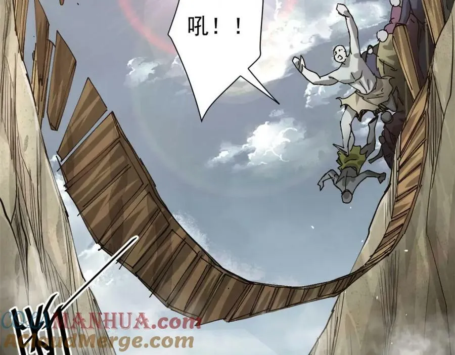 161 双头人魔 第77页