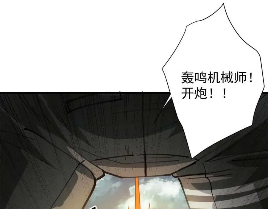 161 双头人魔 第80页