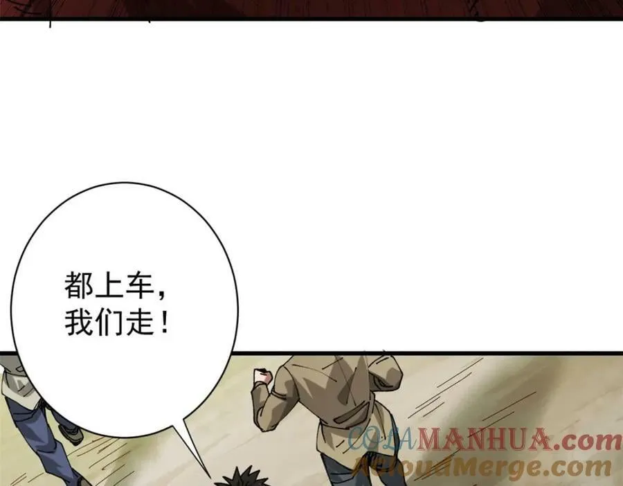 161 双头人魔 第89页