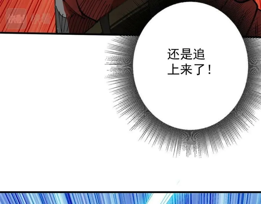 161 双头人魔 第108页