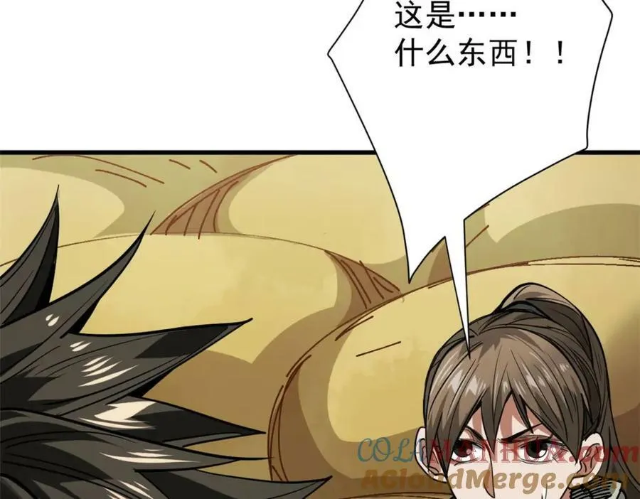 161 双头人魔 第113页