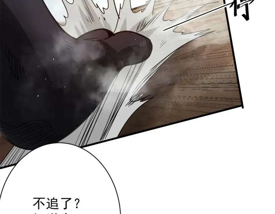 161 双头人魔 第164页