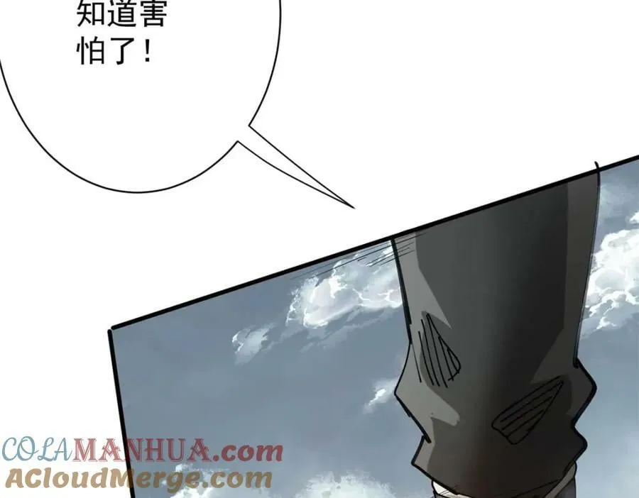 161 双头人魔 第165页