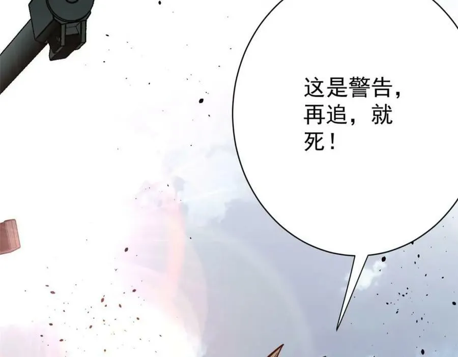161 双头人魔 第168页