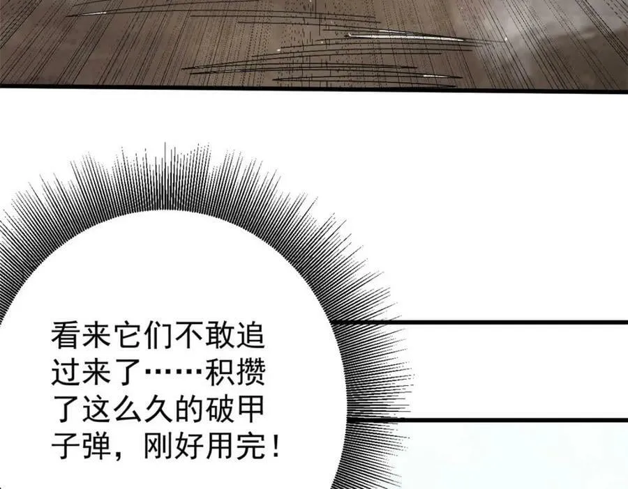 161 双头人魔 第179页
