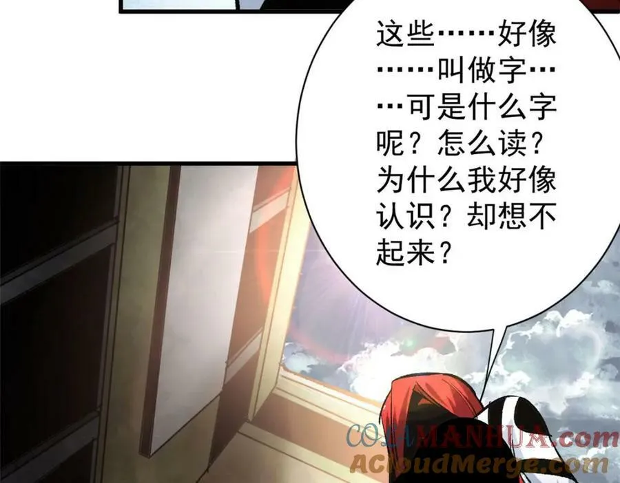 162 怪物的进化 第17页