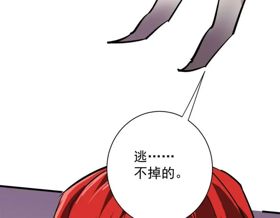 162 怪物的进化 第27页