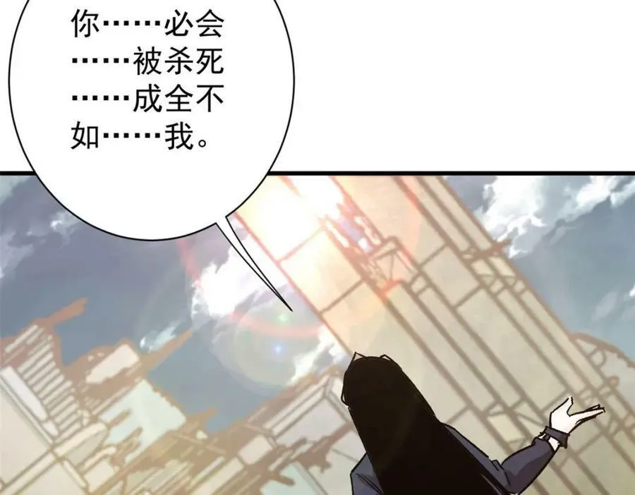 162 怪物的进化 第39页