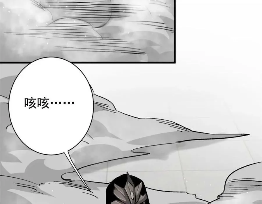 162 怪物的进化 第90页