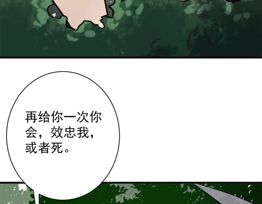 162 怪物的进化 第114页