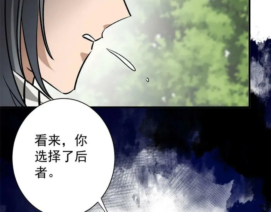 162 怪物的进化 第120页