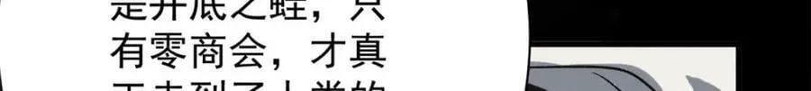 162 怪物的进化 第124页