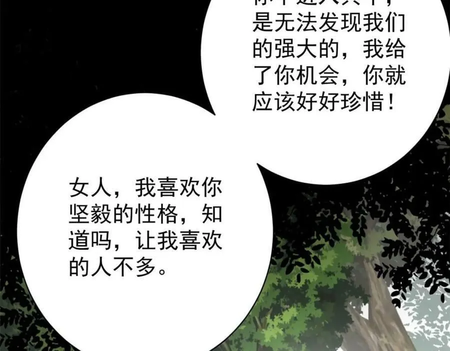 162 怪物的进化 第128页