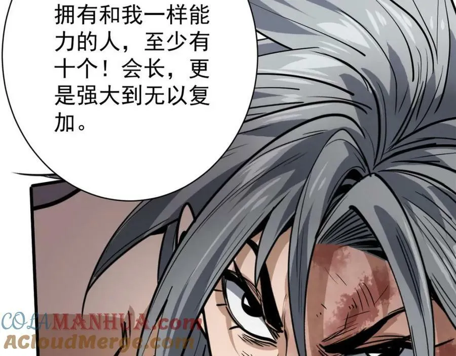 162 怪物的进化 第149页