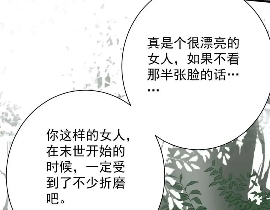 162 怪物的进化 第152页