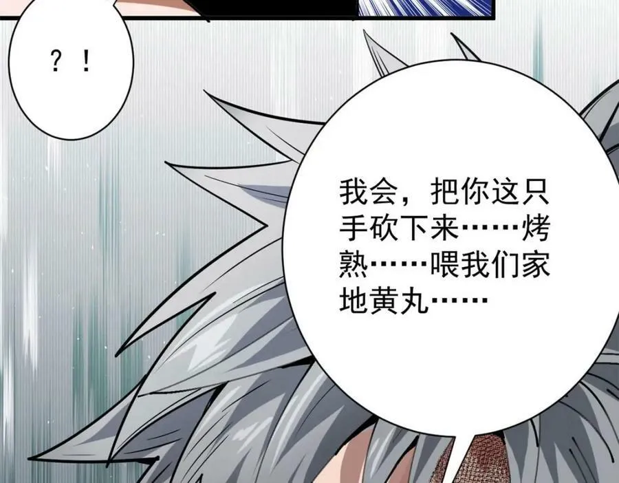 162 怪物的进化 第159页