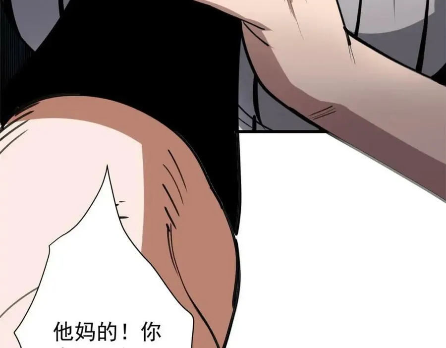 162 怪物的进化 第162页