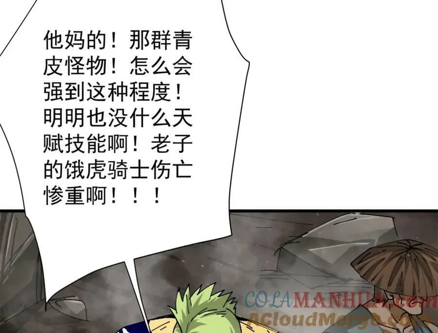 163 暂避锋芒 第9页