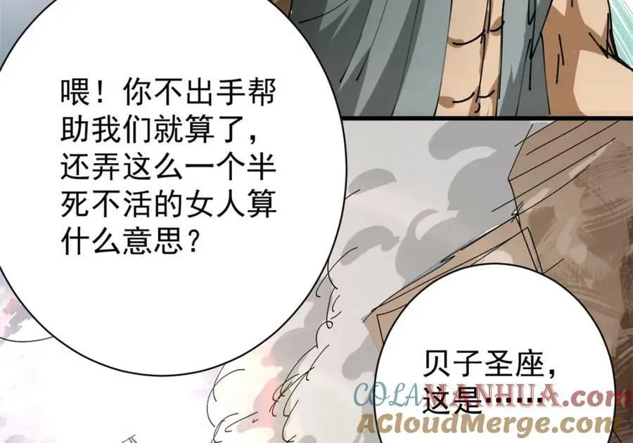 163 暂避锋芒 第29页