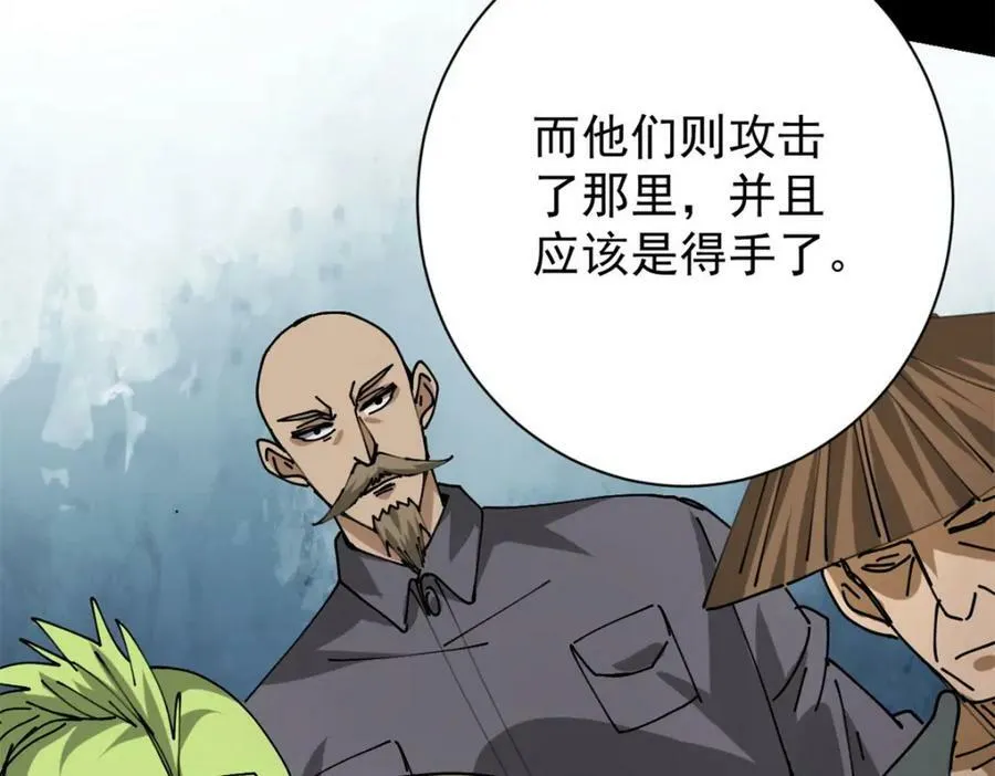 163 暂避锋芒 第35页