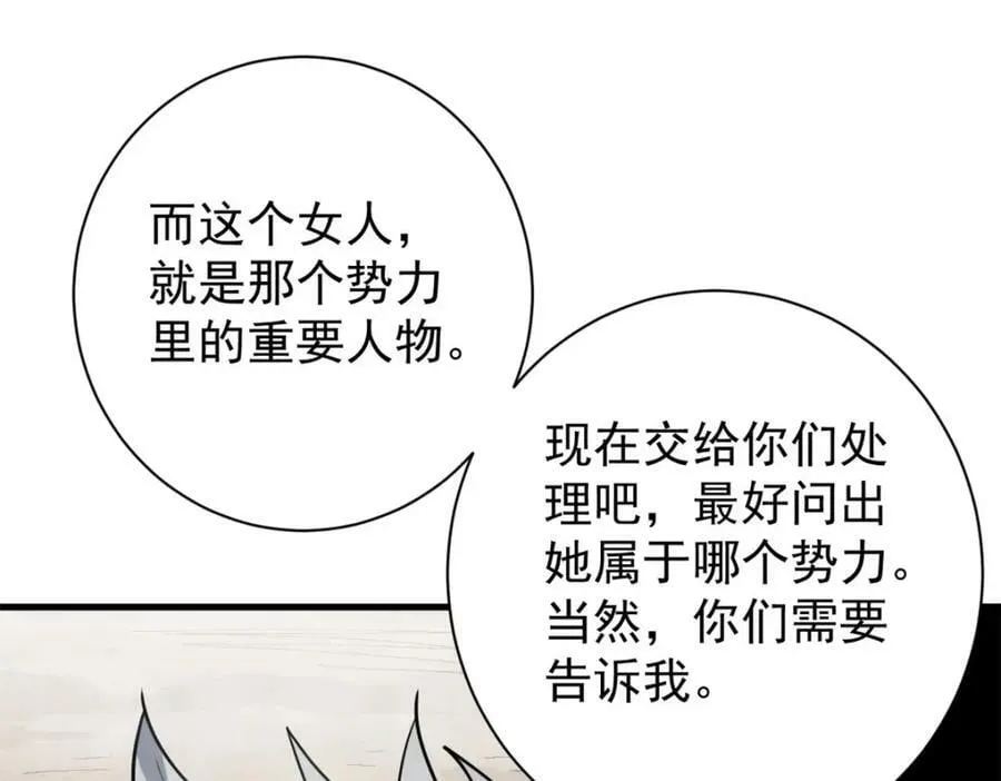 163 暂避锋芒 第38页