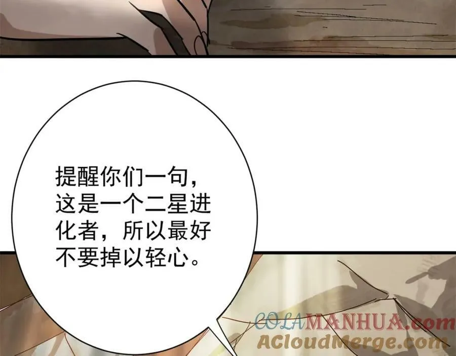 163 暂避锋芒 第41页