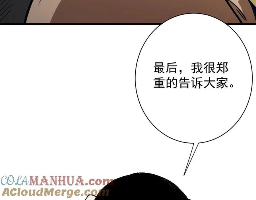 163 暂避锋芒 第45页
