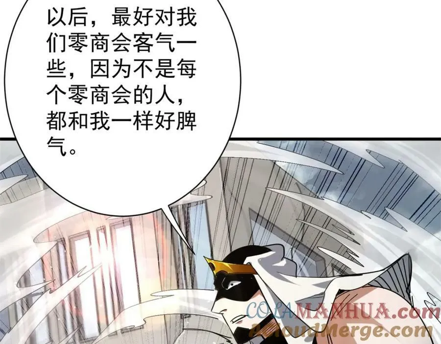 163 暂避锋芒 第49页