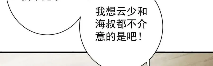 163 暂避锋芒 第64页