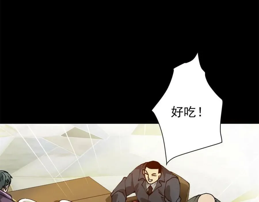 163 暂避锋芒 第75页